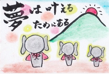 yumekanau
