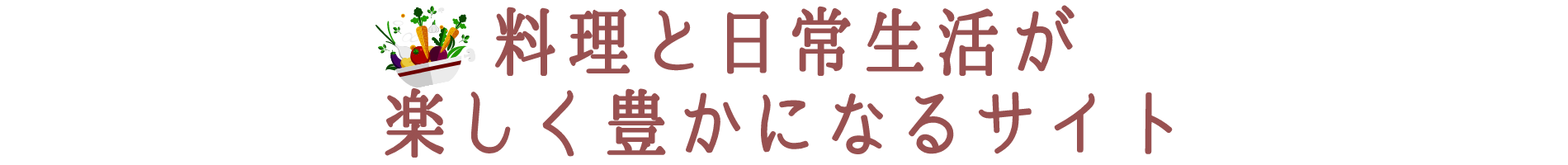 自分らしく生きる!!人生を楽しく豊かにするサイト